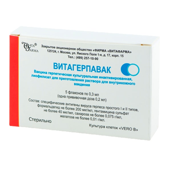 Витагерпавак Вакцина герпетическая лиофилизат для приготовления раствора для инъекций 0,3 мл 5 шт