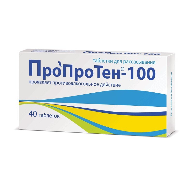Пропротен-100 таблетки для рассасывания 40 шт
