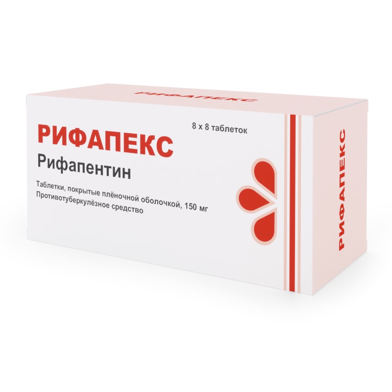 Рифапекс 150 мг таблетки 64 шт