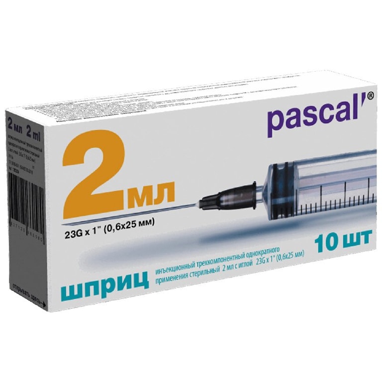PL Шприц 3-х компонентный Паскаль 2 мл с иглой 22G (0,7х40мм) 10 шт