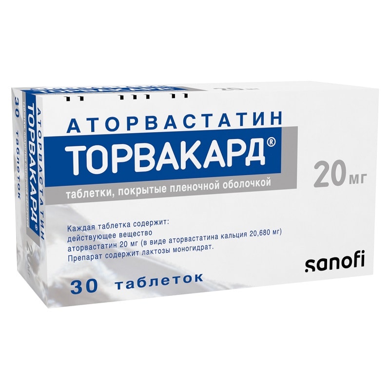 Торвакард 20 мг таблетки 30 шт
