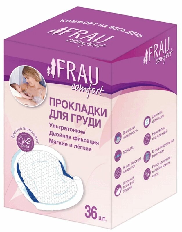 Frau Comfort Прокладки для груди одноразовые 36 шт