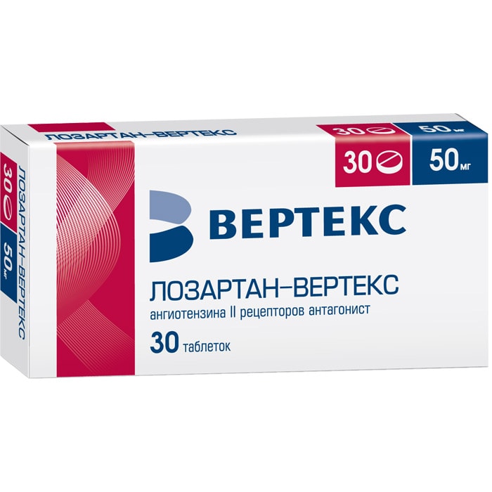 Лозартан-ВЕРТЕКС 50 мг таблетки 30 шт
