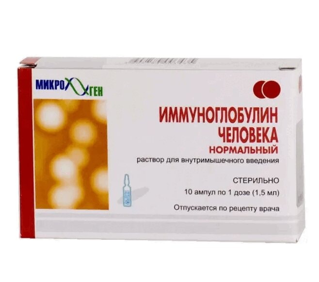 Иммуноглобулин человека нормальный 100 мг/мл раствор для инъекций 1,5 мл 10 шт