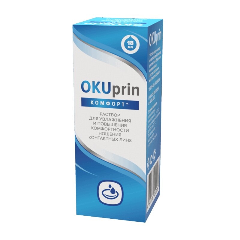OKUprin Комфорт капли для линз увлажняющие 18 мл