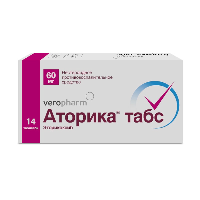 Аторика табс 60 мг таблетки 14 шт