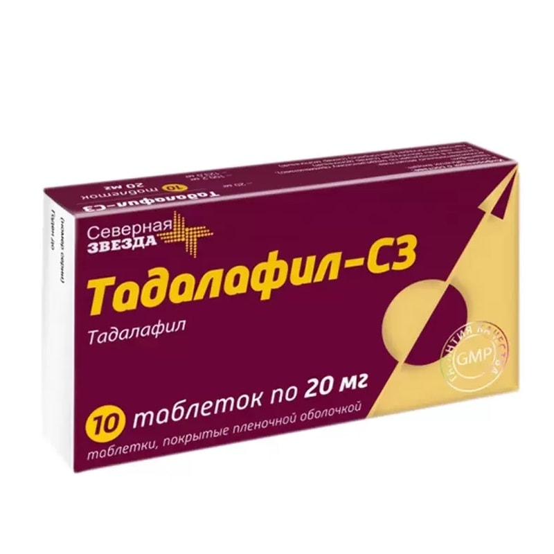 Тадалафил-СЗ 20 мг таблетки 10 шт