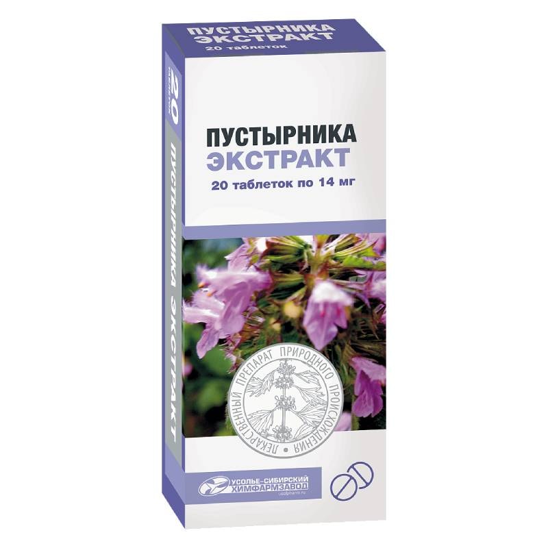 Пустырника экстракт 14 мг таблетки 20 шт