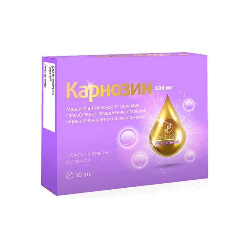 Карнозин 500 мг таблетки 30 шт