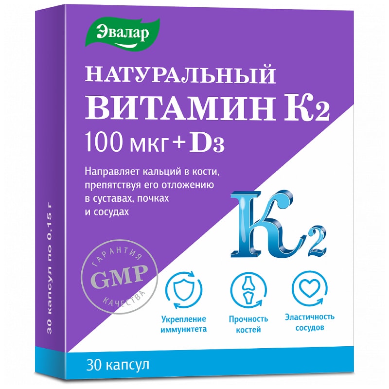 Anti-Age Натуральный витамин К2 100 мкг + Д3 капсулы 30 шт