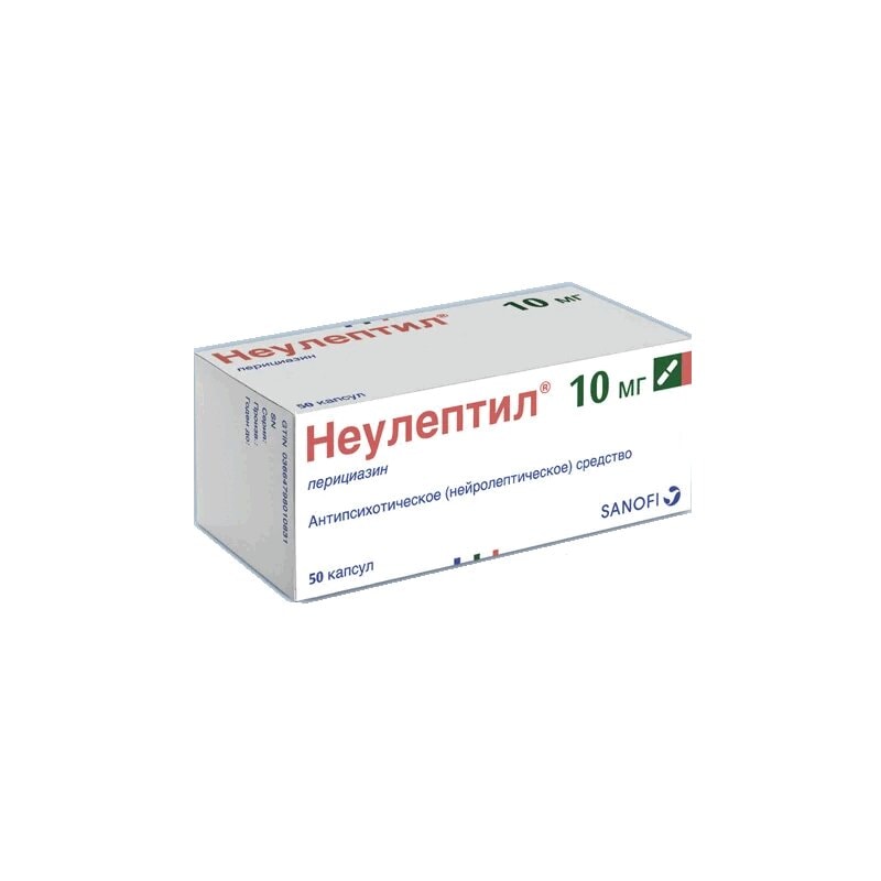Неулептил 10 мг капсулы 50 шт