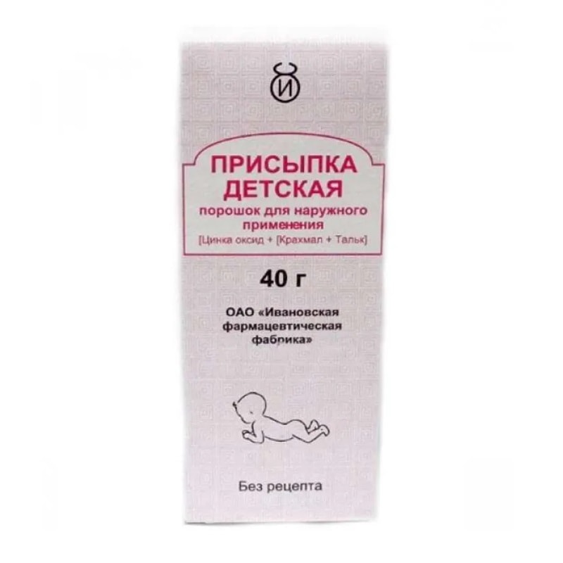 Присыпка детская 40 г