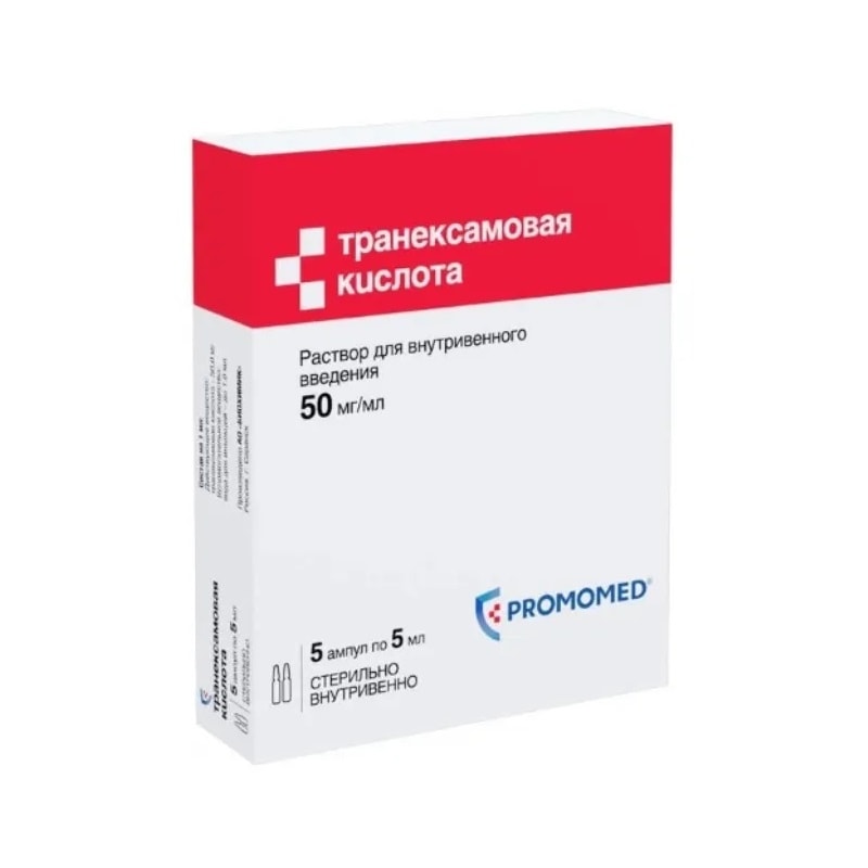 Транексамовая кислота 50 мг/мл раствор для инъекций 5 мл 5 шт