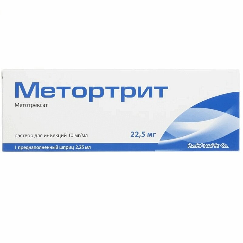 Метортрит 10 мг/мл раствор для инъекций шприц 2,25 мл