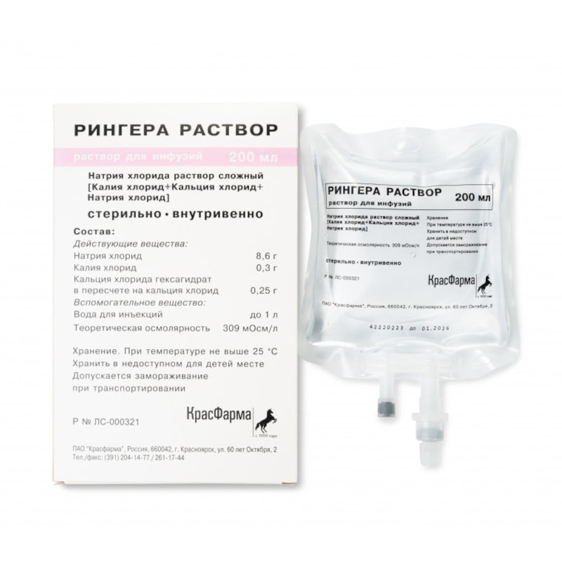 Рингера раствор для инфузий 200 мл