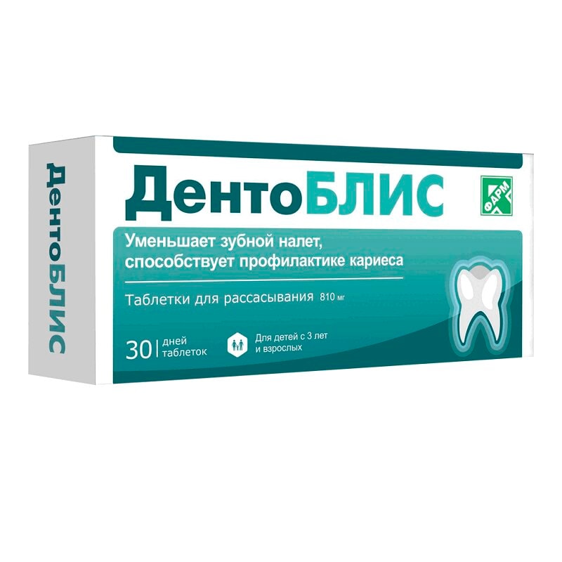 ДентоБЛИС таблетки для рассасывания 30 шт
