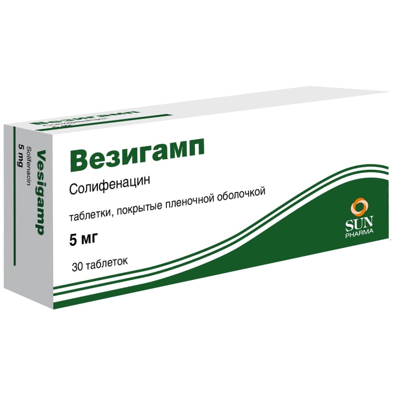 Везигамп 5 мг таблетки 30 шт