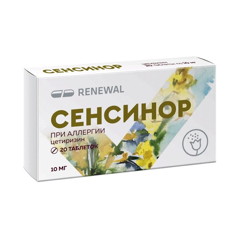 Сенсинор 10 мг таблетки 20 шт