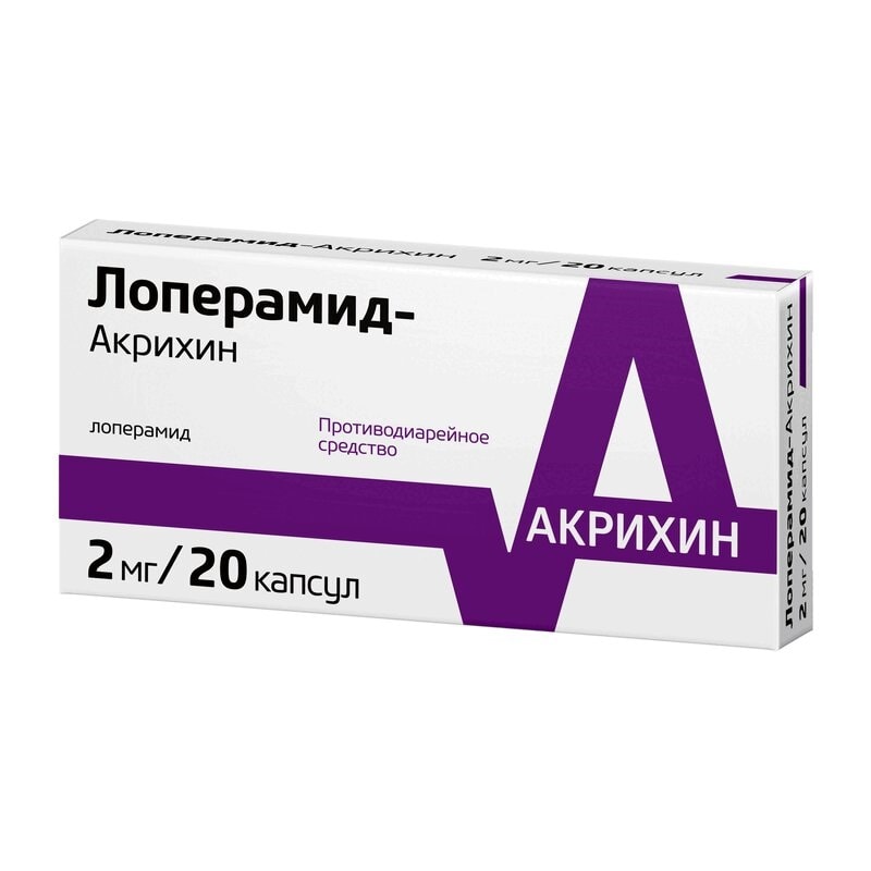 Лоперамид-Акрихин 2 мг капсулы 20 шт