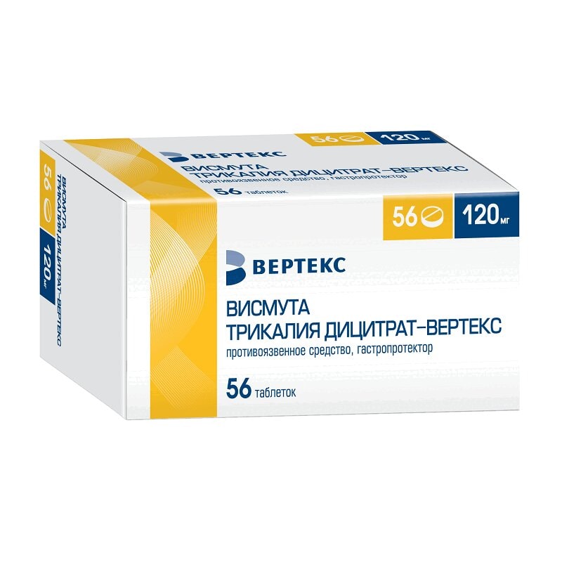 Висмута трикалия дицитрат-ВЕРТЕКС 120 мг таблетки 56 шт