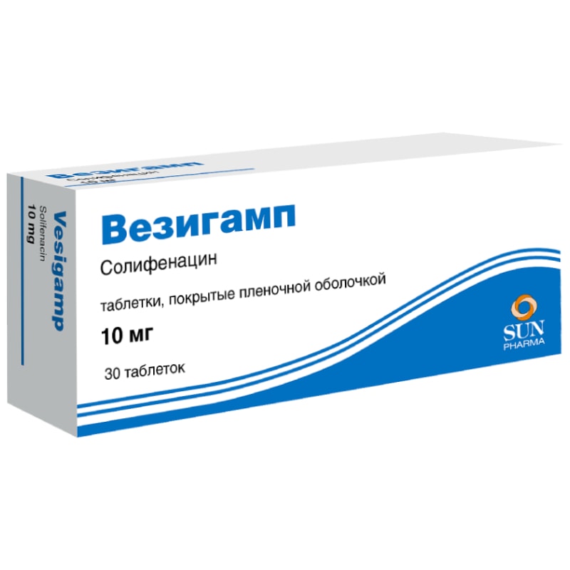 Везигамп 10 мг таблетки 30 шт