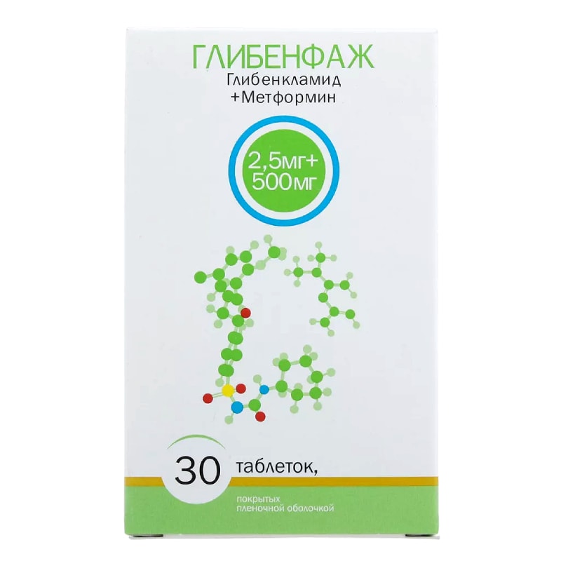 Глибенфаж 2,5 мг+500 мг таблетки 30 шт