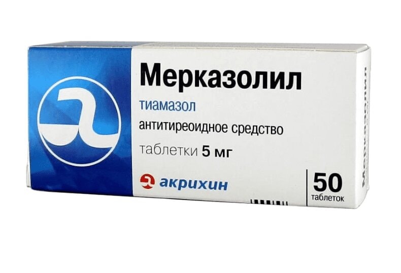 Мерказолил 5 мг таблетки 50 шт