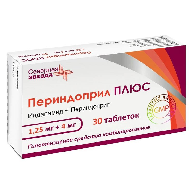 Периндоприл ПЛЮС 1,25 мг+4 мг таблетки 30 шт