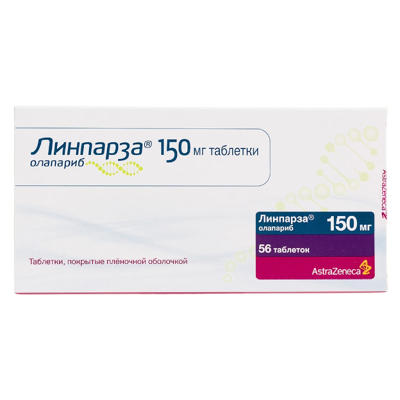 Линпарза 150 мг таблетки 56 шт