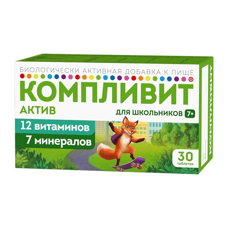 Компливит Актив для школьников с 7 лет таблетки 30 шт