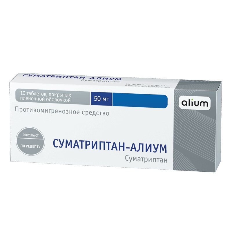Суматриптан-Алиум 50 мг таблетки 10 шт