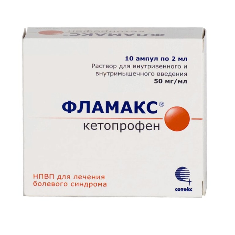 Фламакс 50 мг/мл раствор для инъекций 2 мл 10 шт