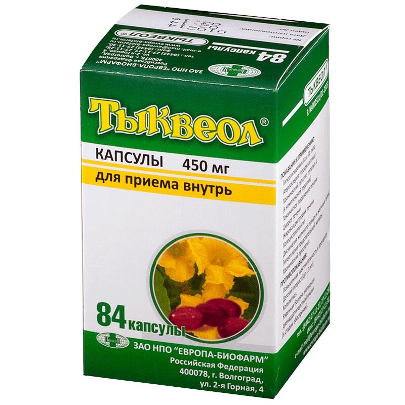 Тыквеол 450 мг капсулы 84 шт