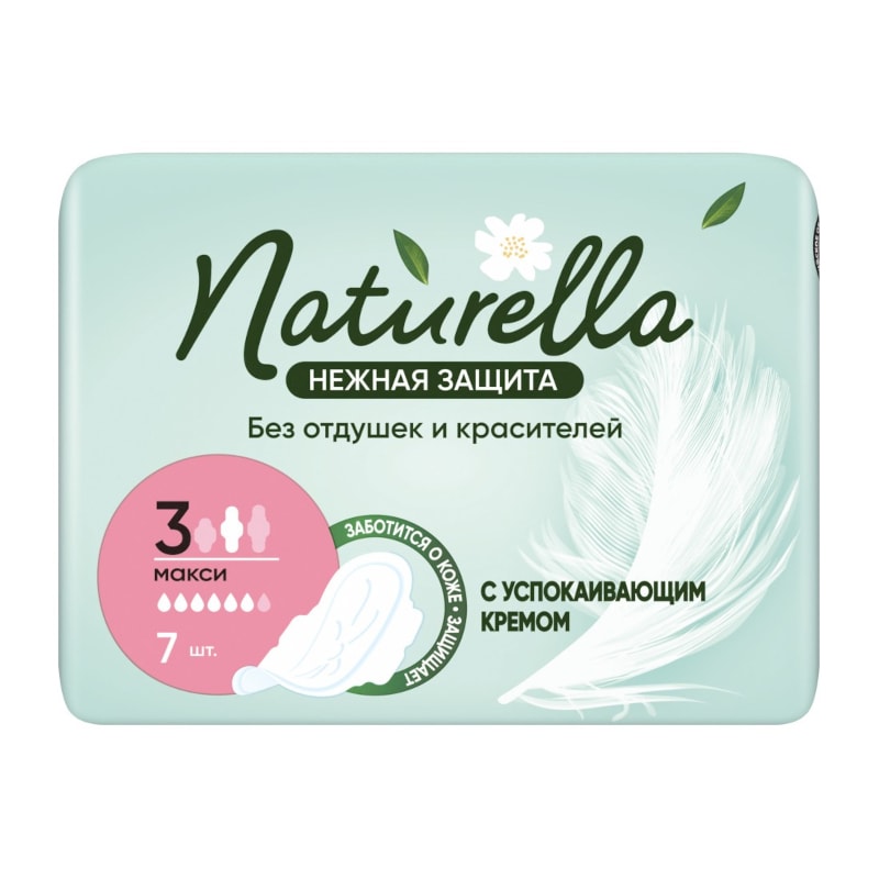 Naturella Нежная защита Прокладки гигиенические Макси 7 шт