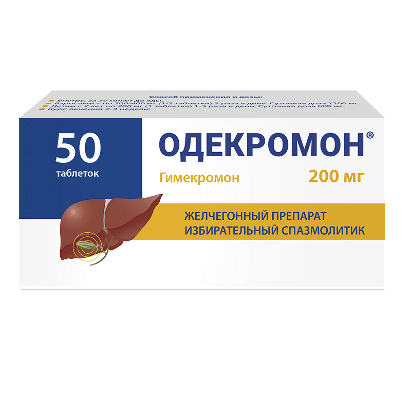 Одекромон 200 мг таблетки 50 шт