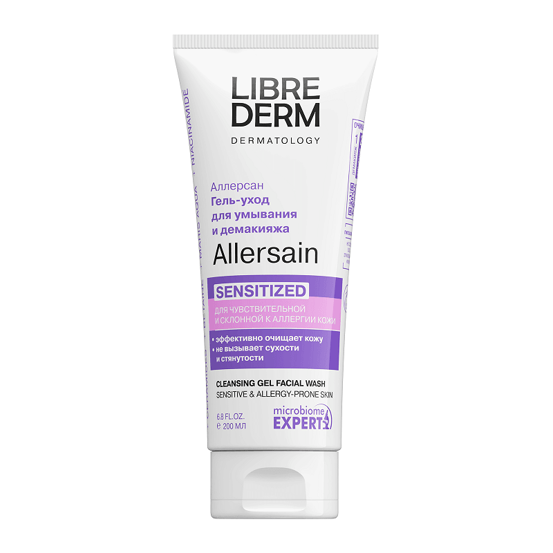 Librederm Allersain Гель-уход очищающий для умывания чувствительной кожи 200 мл