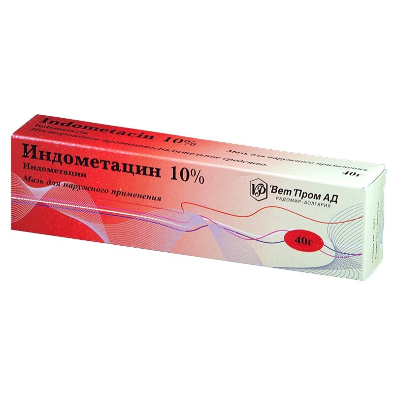 Индометацин 10% мазь для наружного применения 40 г