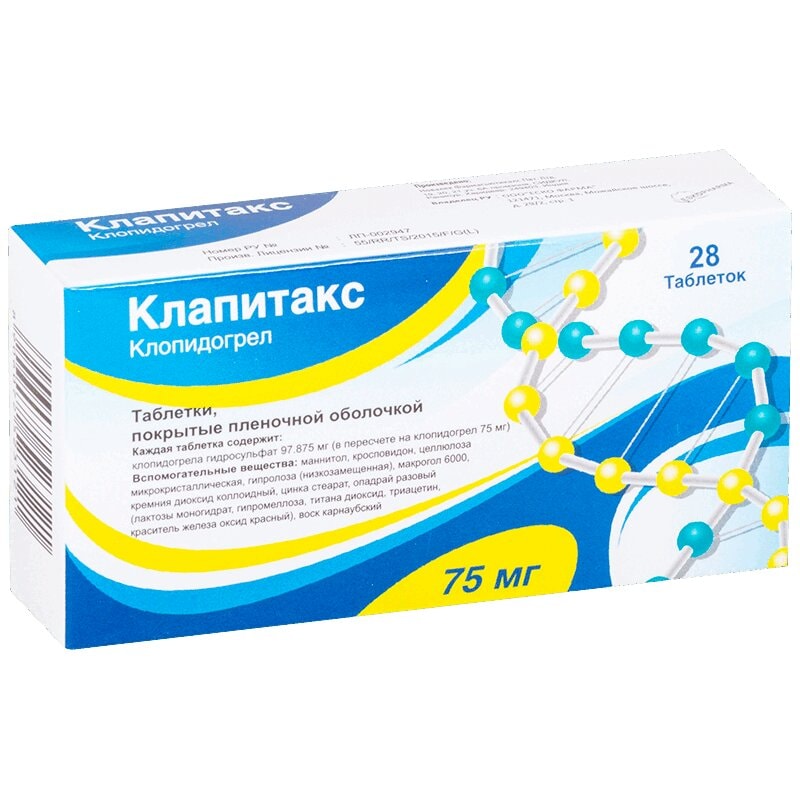 Клапитакс 75 мг таблетки 28 шт