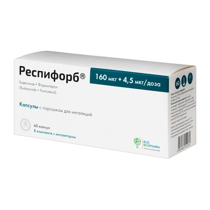 Респифорб 160 мкг/доза+4,5 мкг/доза капсулы с порошком для ингаляций 60 шт + устройство