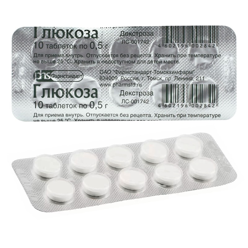 Глюкоза 0,5 г таблетки 10 шт