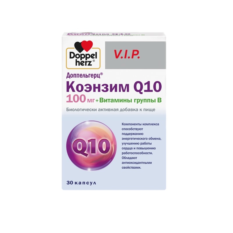 Доппельгерц ВИП Коэнзим Q10 100 мг+Витамины группы В капсулы 30 шт