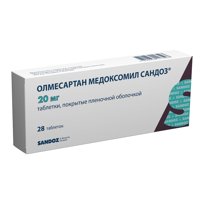 Олмесартан медоксомил Сандоз 20 мг таблетки 28 шт