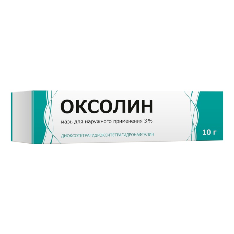 Оксолин 3% мазь для наружного применения 10 г