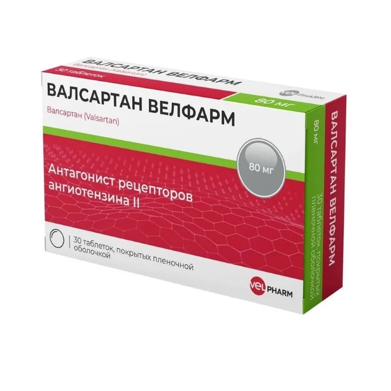 Валсартан Велфарм таблетки 80 мг 30 шт