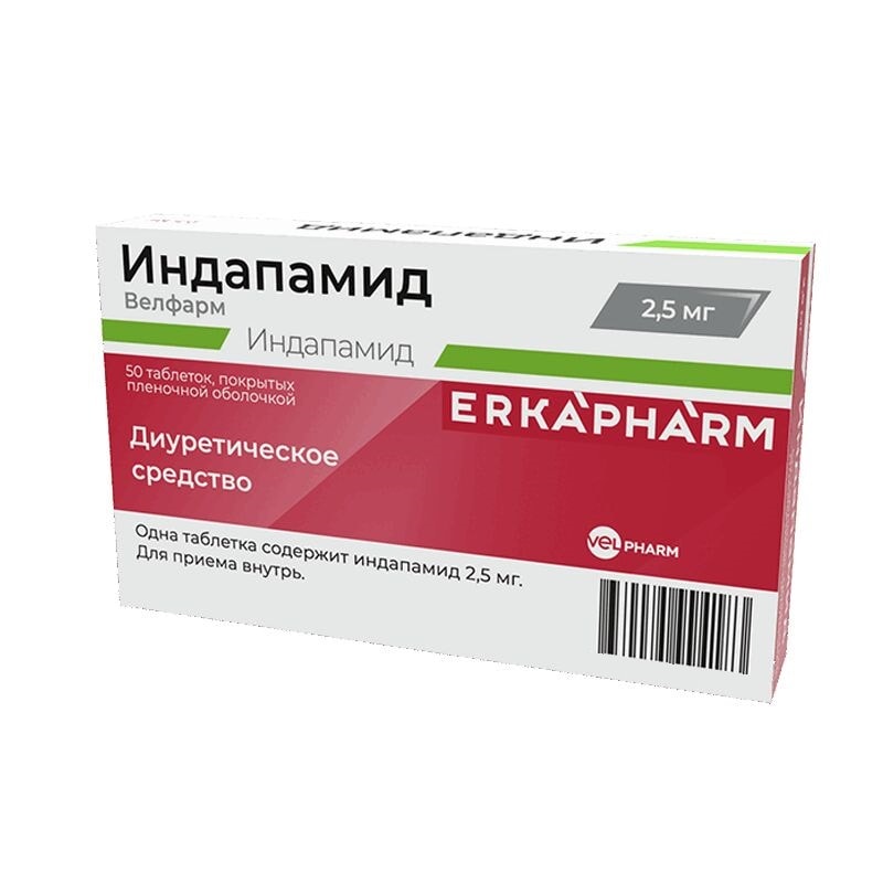 Эркафарм Индапамид Велфарм 2,5 мг таблетки 50 шт