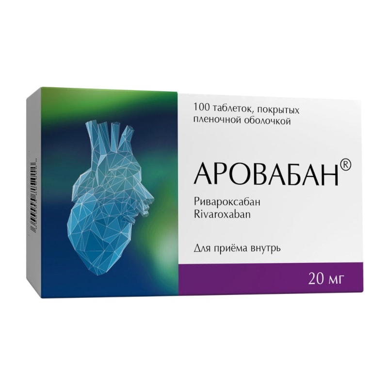 Аровабан 20 мг таблетки 100 шт