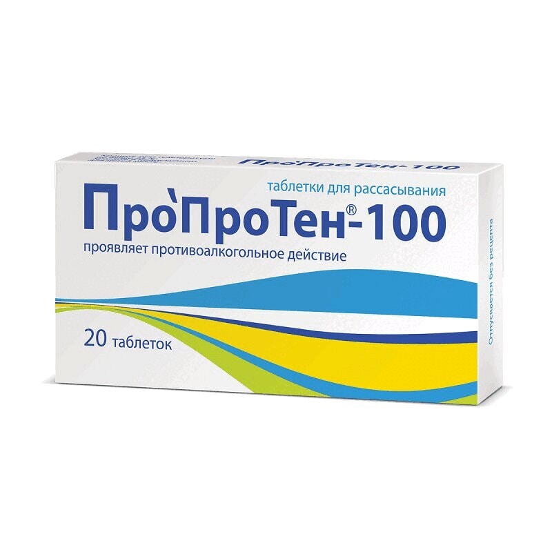 Пропротен-100 таблетки для рассасывания 20 шт