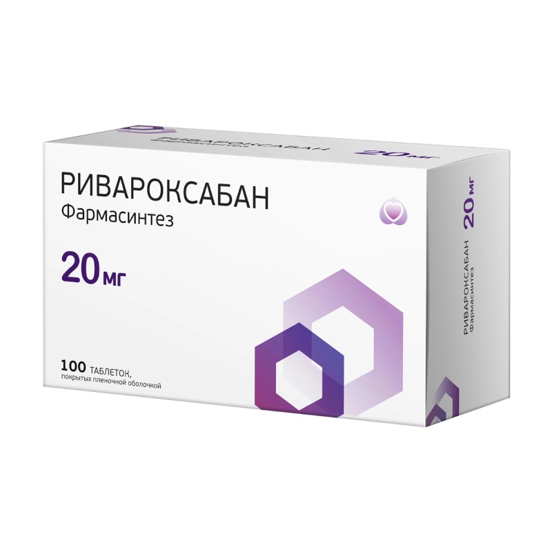 Ривароксабан Фармасинтез 20 мг таблетки 100 шт