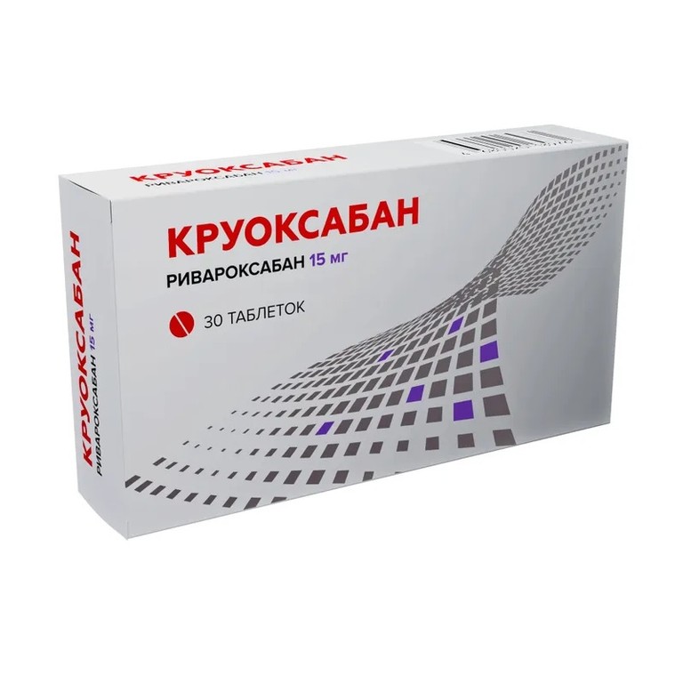 Круоксабан таблетки 15 мг 30 шт