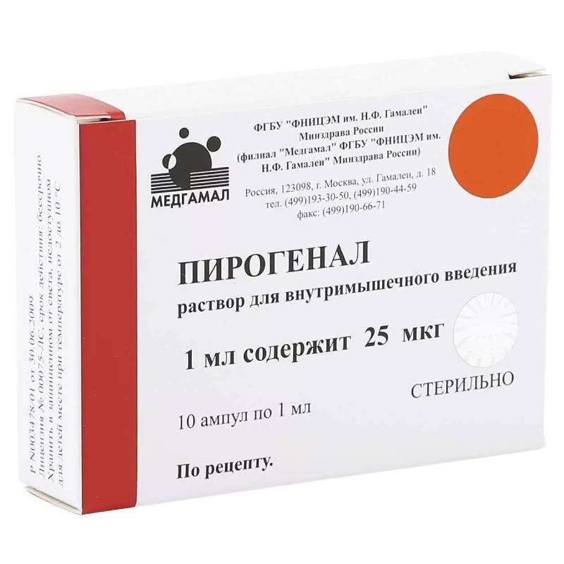 Пирогенал 25 мкг/мл раствор для внутримышечного введения 1 мл 10 шт